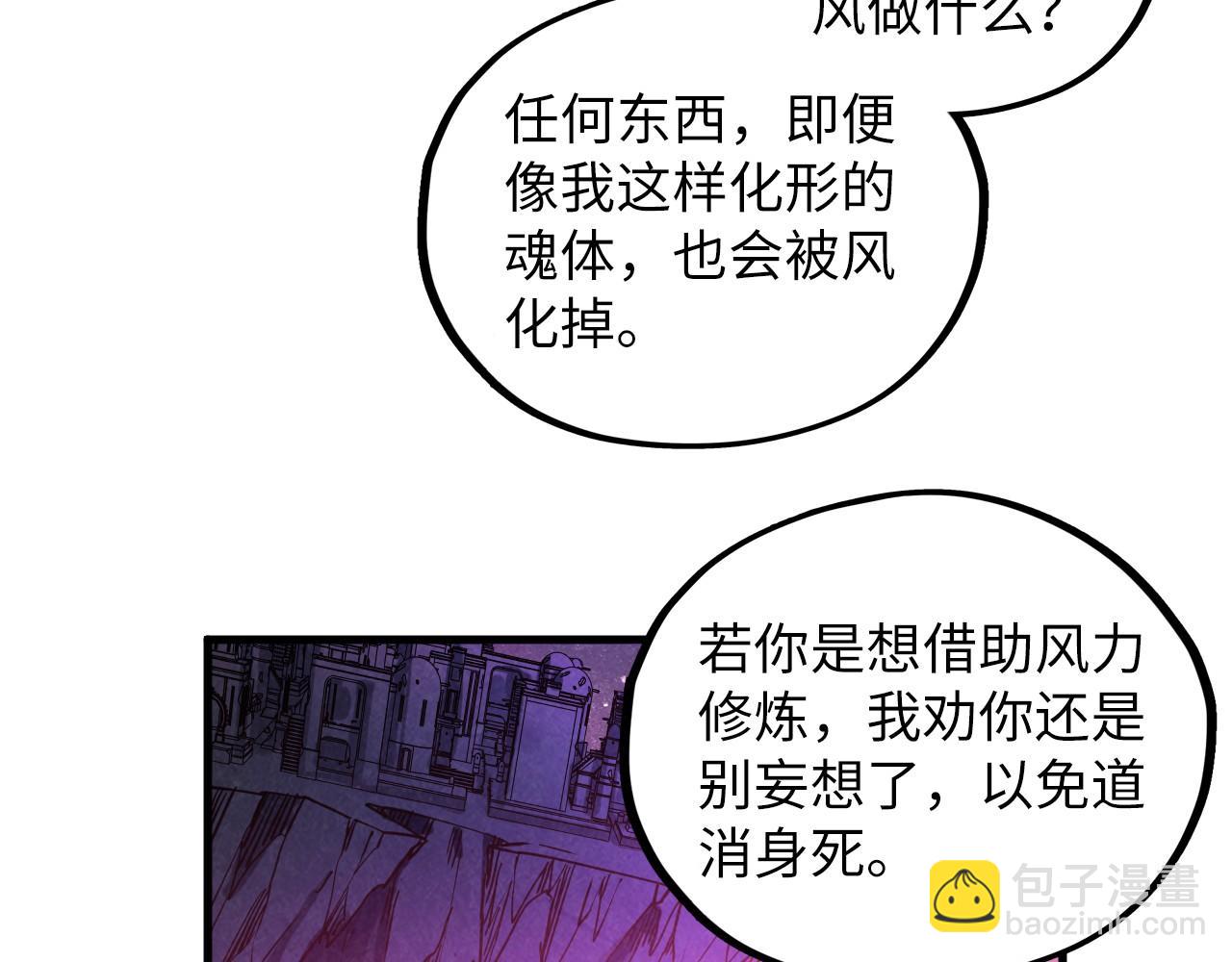這一世我要當至尊 - 第380話 規則封印(2/4) - 2