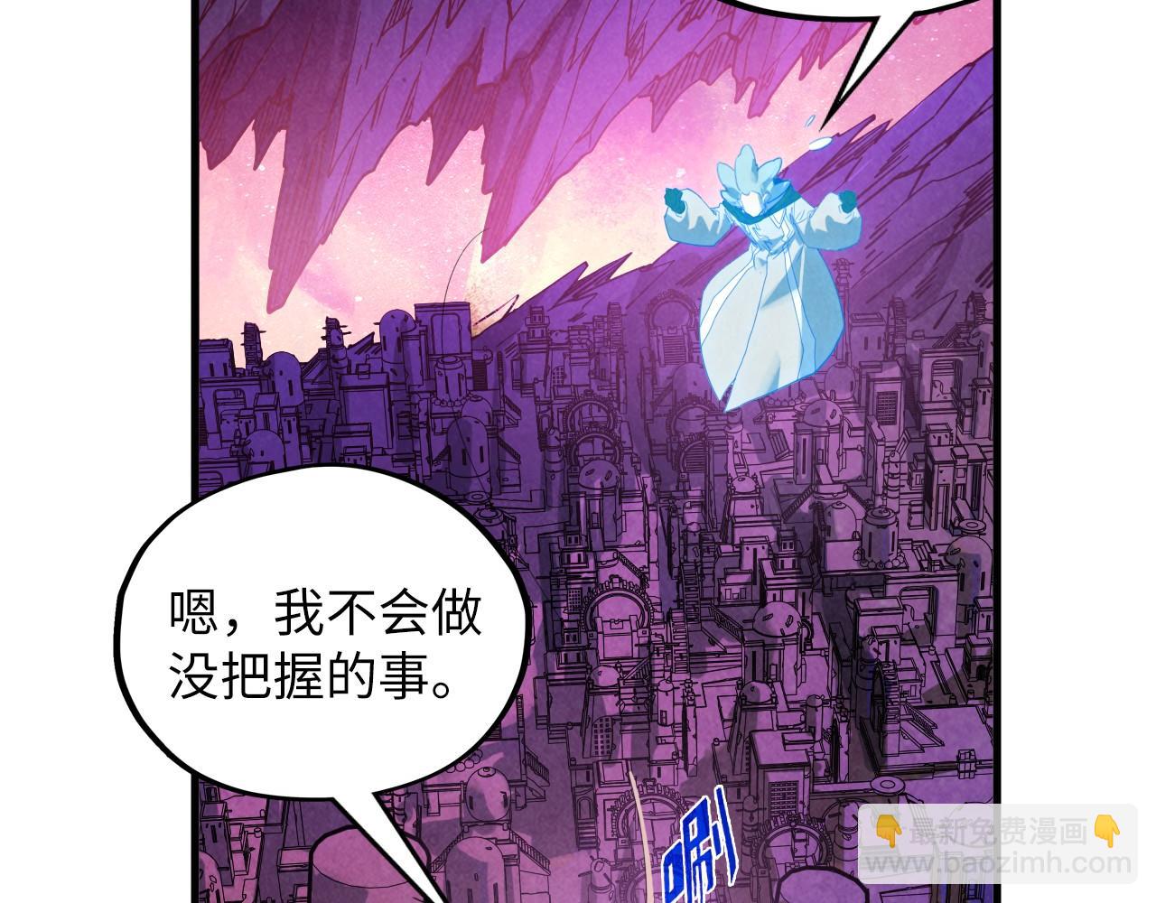 這一世我要當至尊 - 第380話 規則封印(2/4) - 3