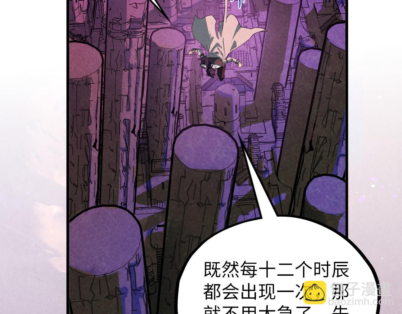 這一世我要當至尊 - 第380話 規則封印(2/4) - 4