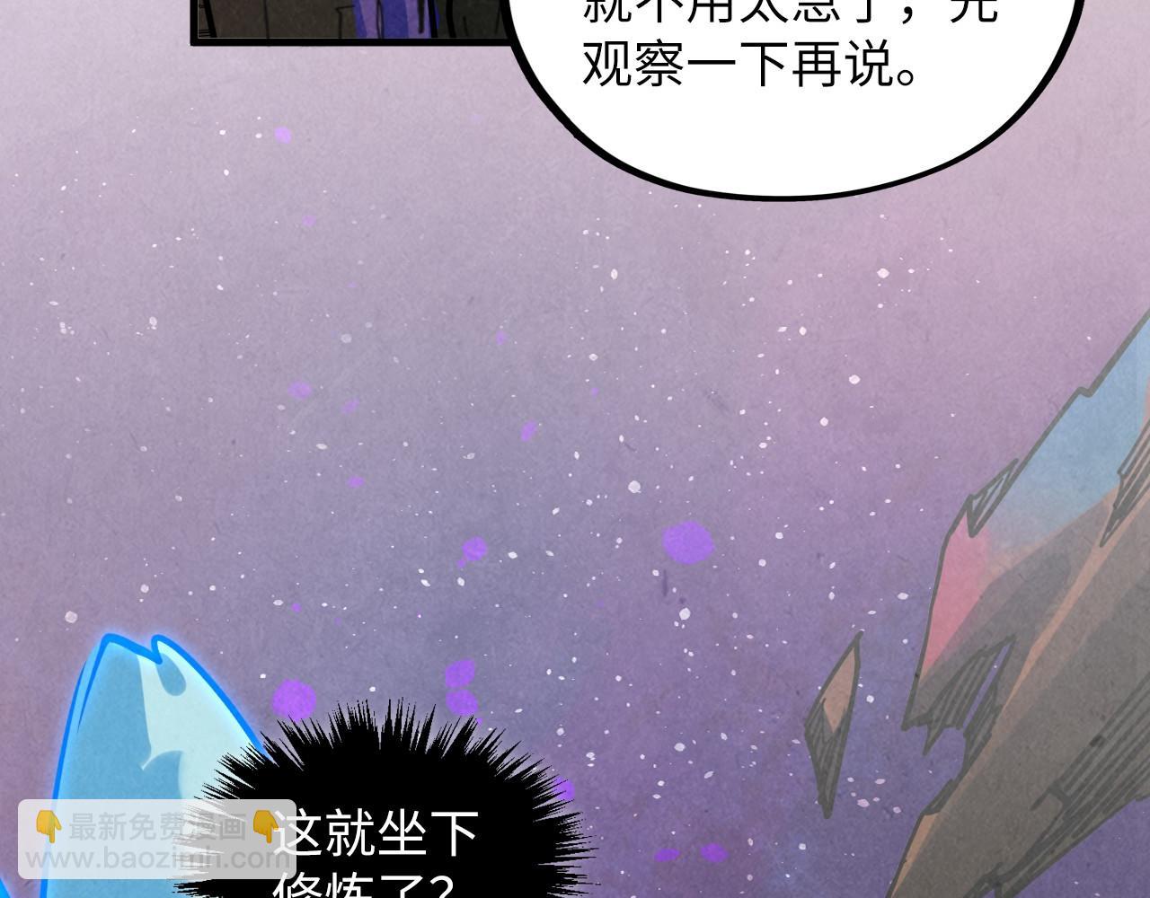 這一世我要當至尊 - 第380話 規則封印(2/4) - 5