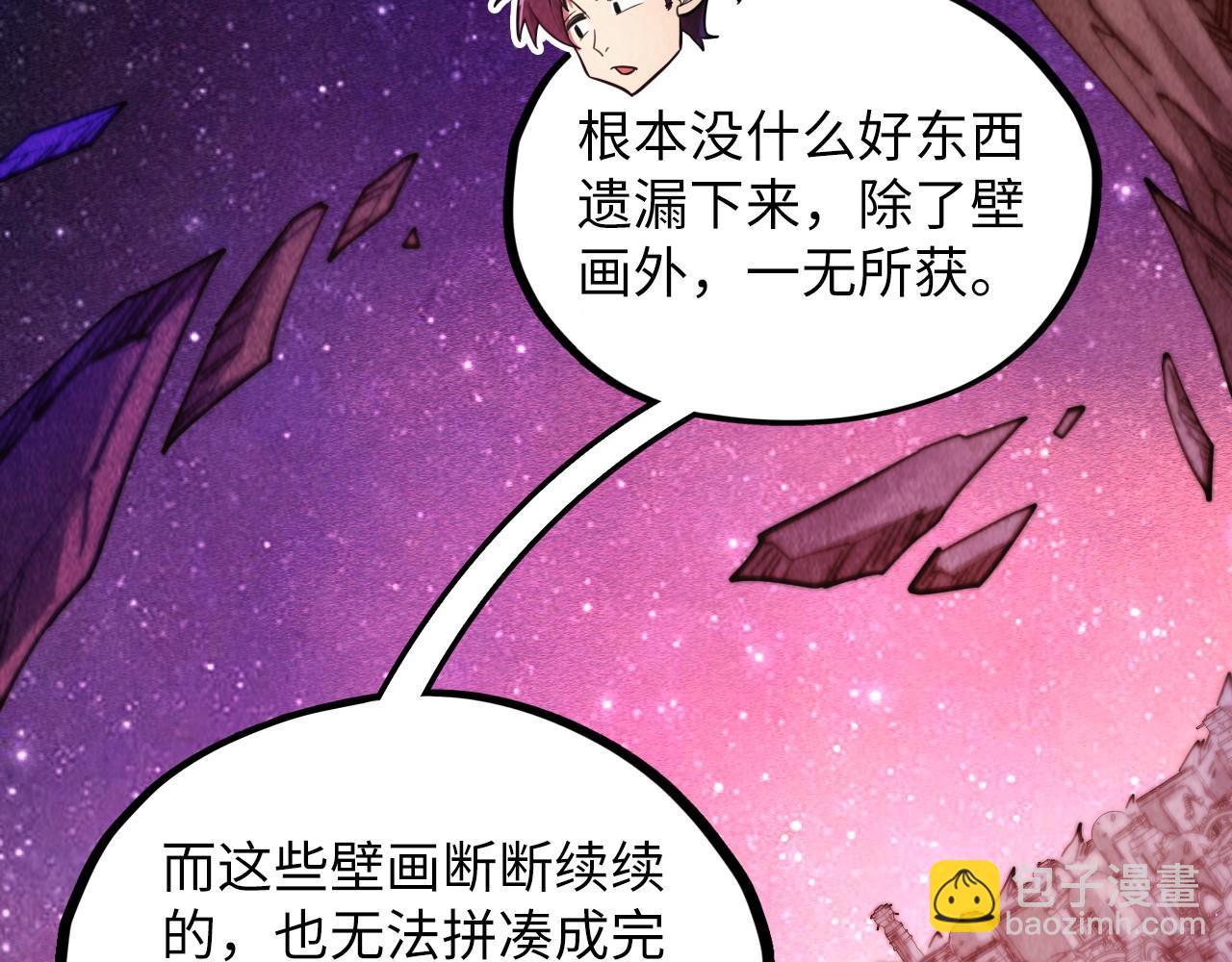 這一世我要當至尊 - 第380話 規則封印(1/4) - 6