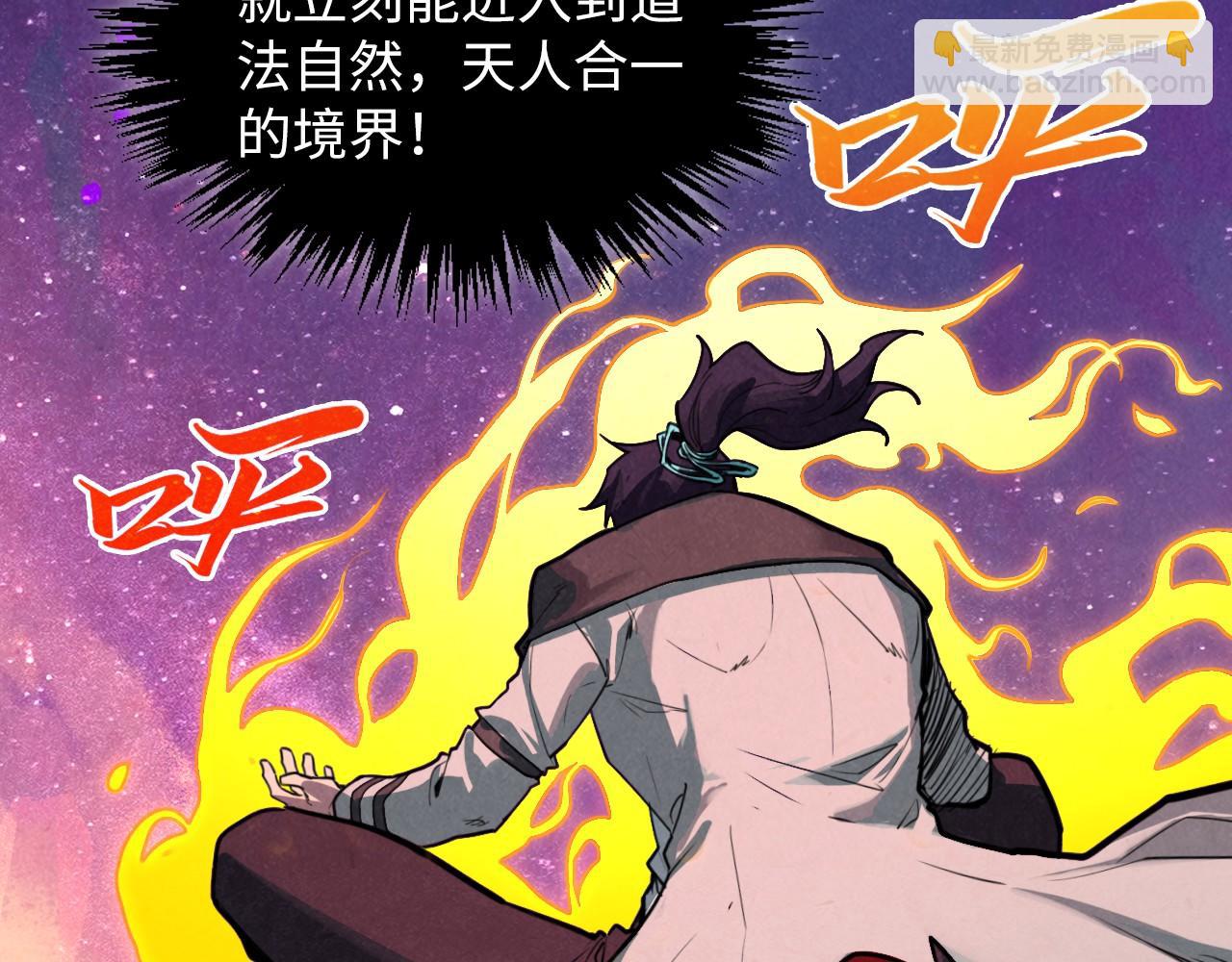 這一世我要當至尊 - 第380話 規則封印(2/4) - 2