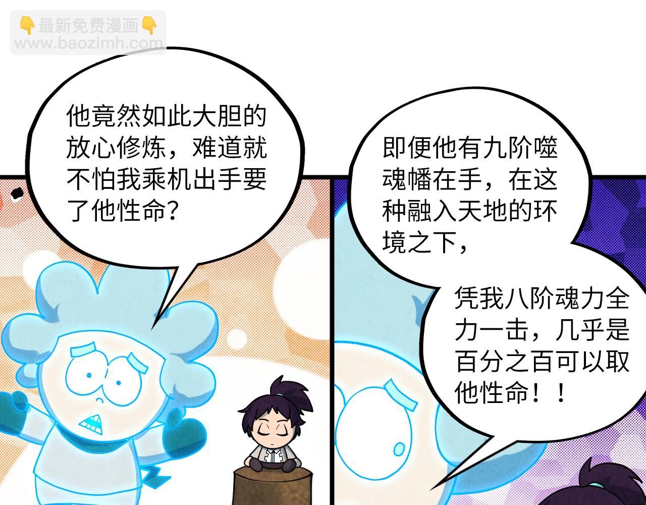 這一世我要當至尊 - 第380話 規則封印(2/4) - 5