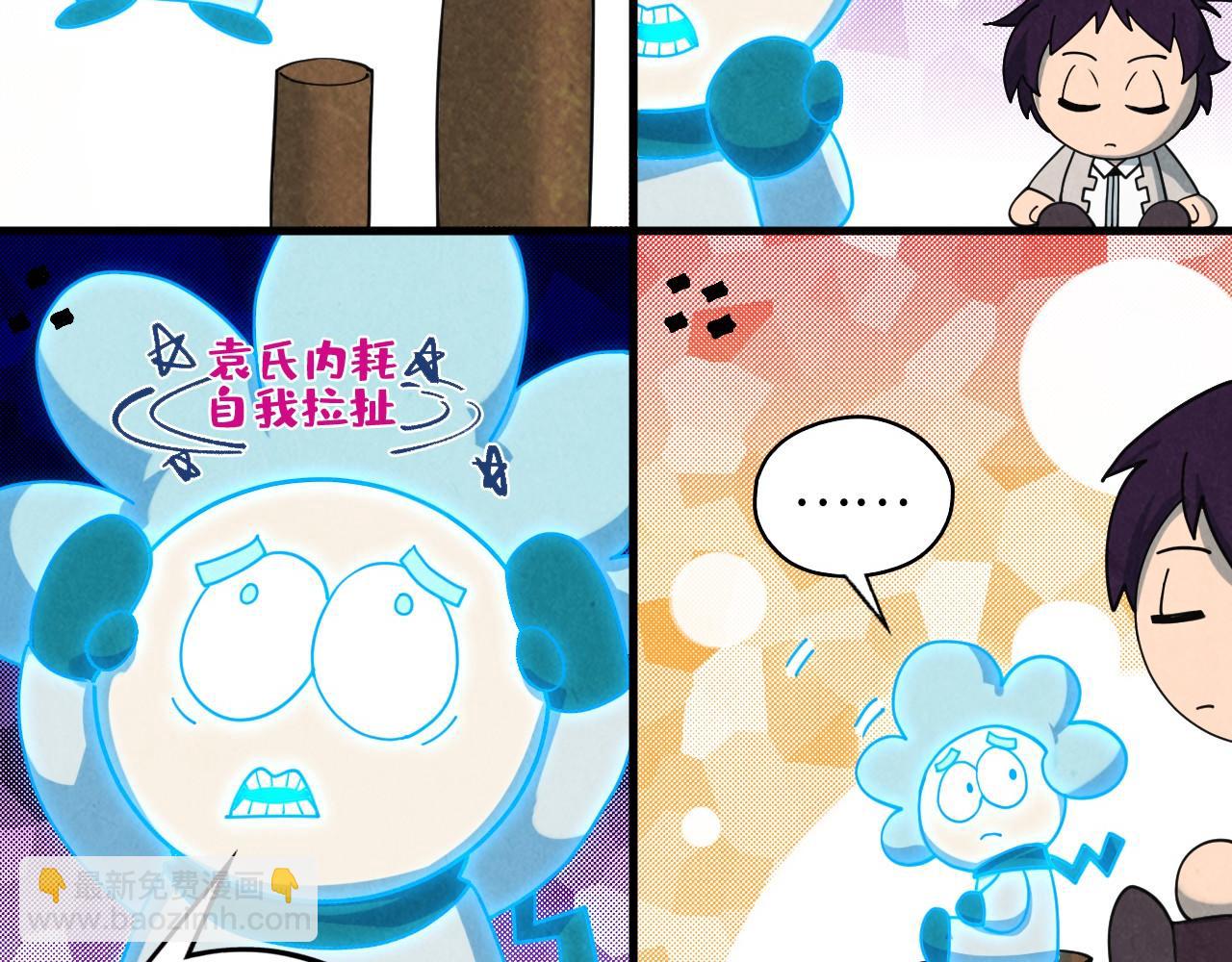 這一世我要當至尊 - 第380話 規則封印(2/4) - 6