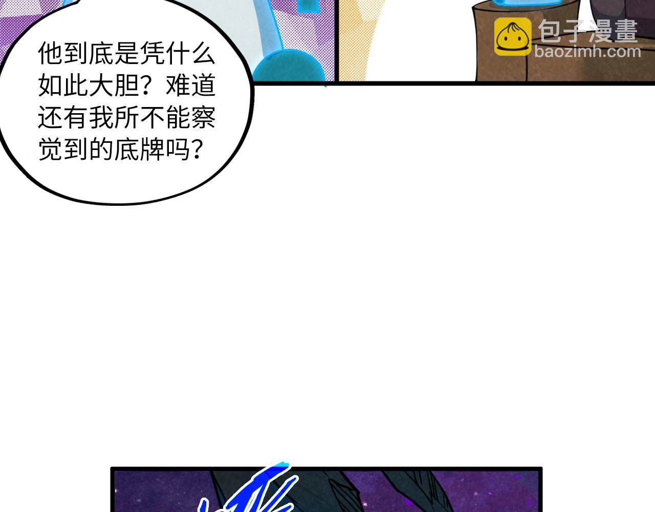 這一世我要當至尊 - 第380話 規則封印(2/4) - 7