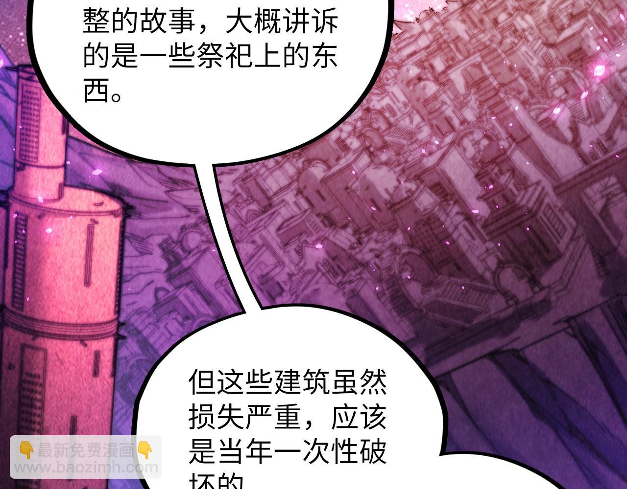 這一世我要當至尊 - 第380話 規則封印(1/4) - 7