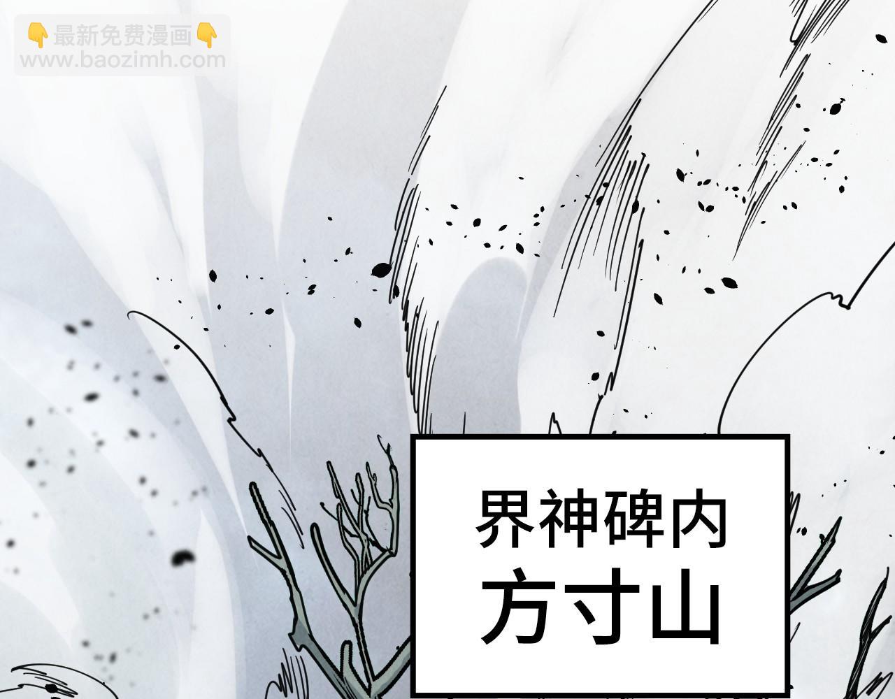 這一世我要當至尊 - 第380話 規則封印(2/4) - 5