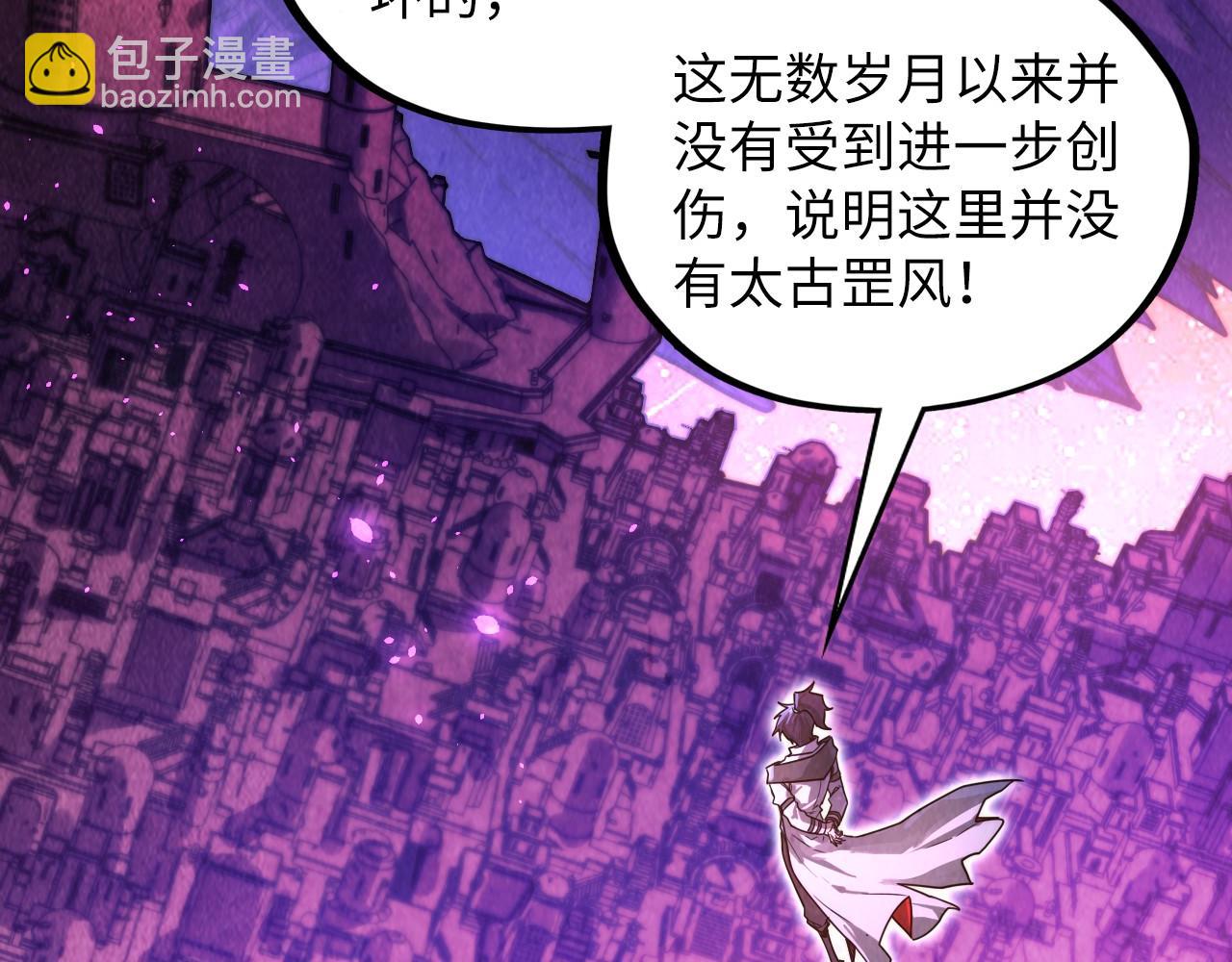這一世我要當至尊 - 第380話 規則封印(1/4) - 8