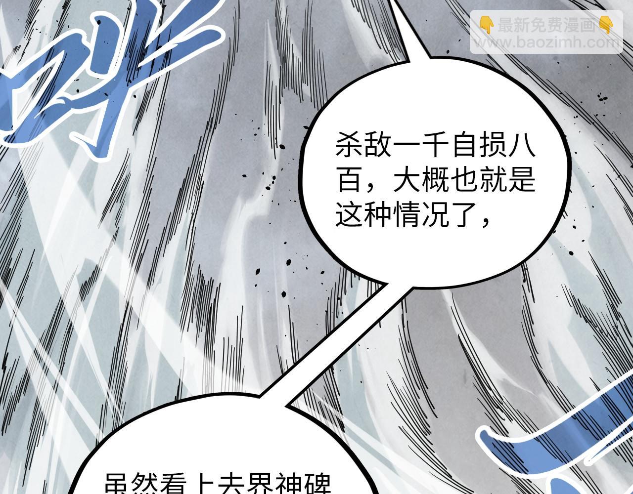 這一世我要當至尊 - 第380話 規則封印(2/4) - 2