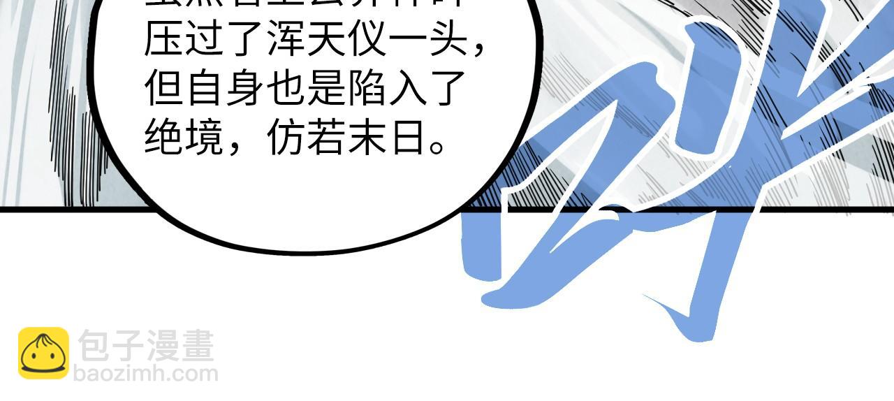 這一世我要當至尊 - 第380話 規則封印(2/4) - 3