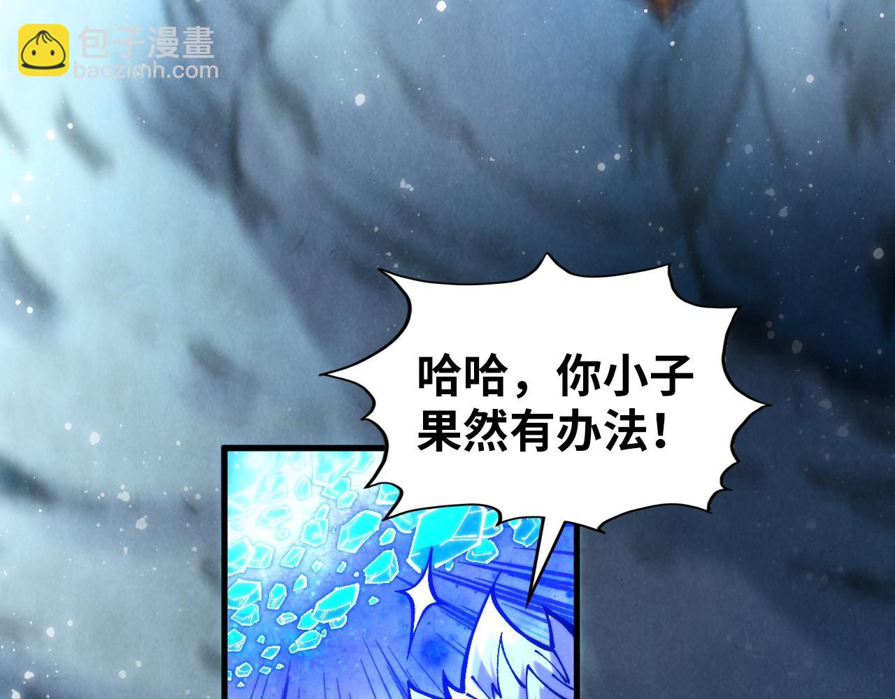 這一世我要當至尊 - 第380話 規則封印(2/4) - 3