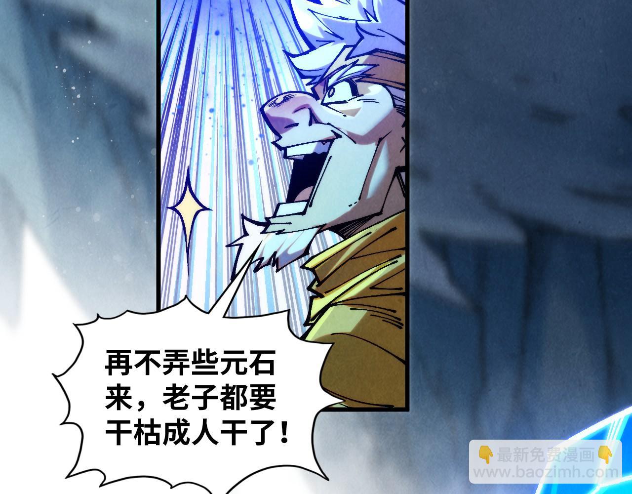 這一世我要當至尊 - 第380話 規則封印(2/4) - 4