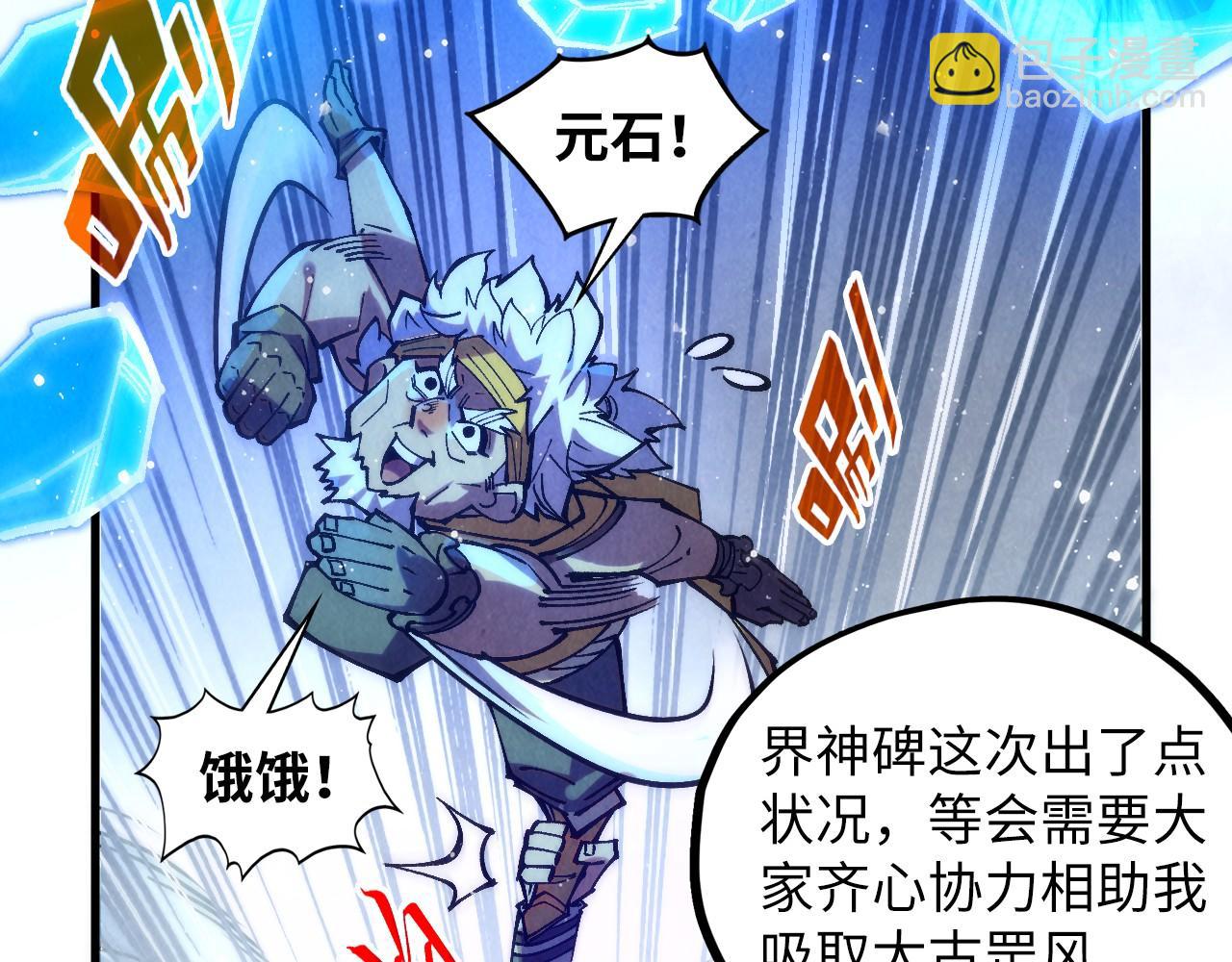 這一世我要當至尊 - 第380話 規則封印(2/4) - 6