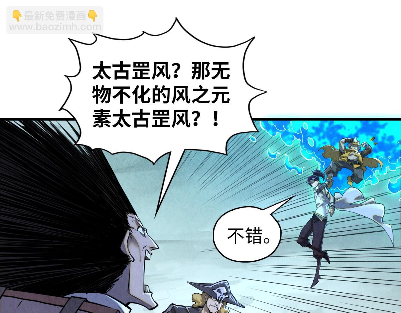 這一世我要當至尊 - 第380話 規則封印(2/4) - 2