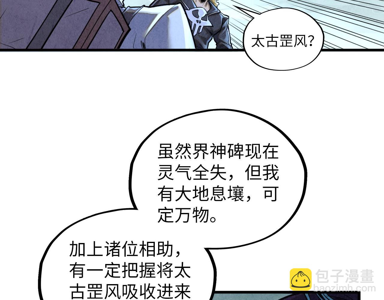 這一世我要當至尊 - 第380話 規則封印(2/4) - 3
