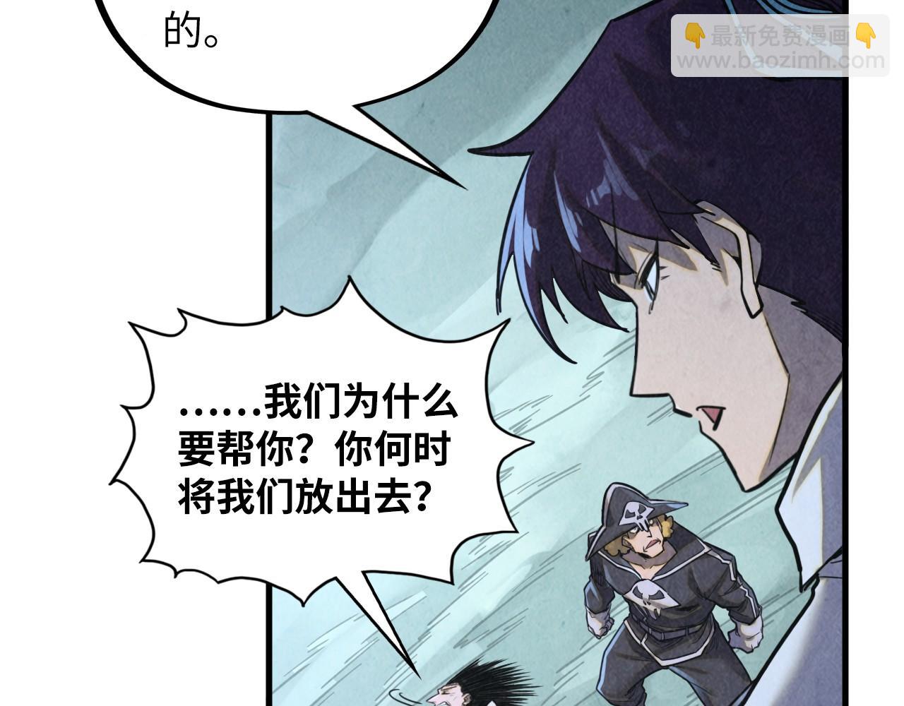 這一世我要當至尊 - 第380話 規則封印(2/4) - 4