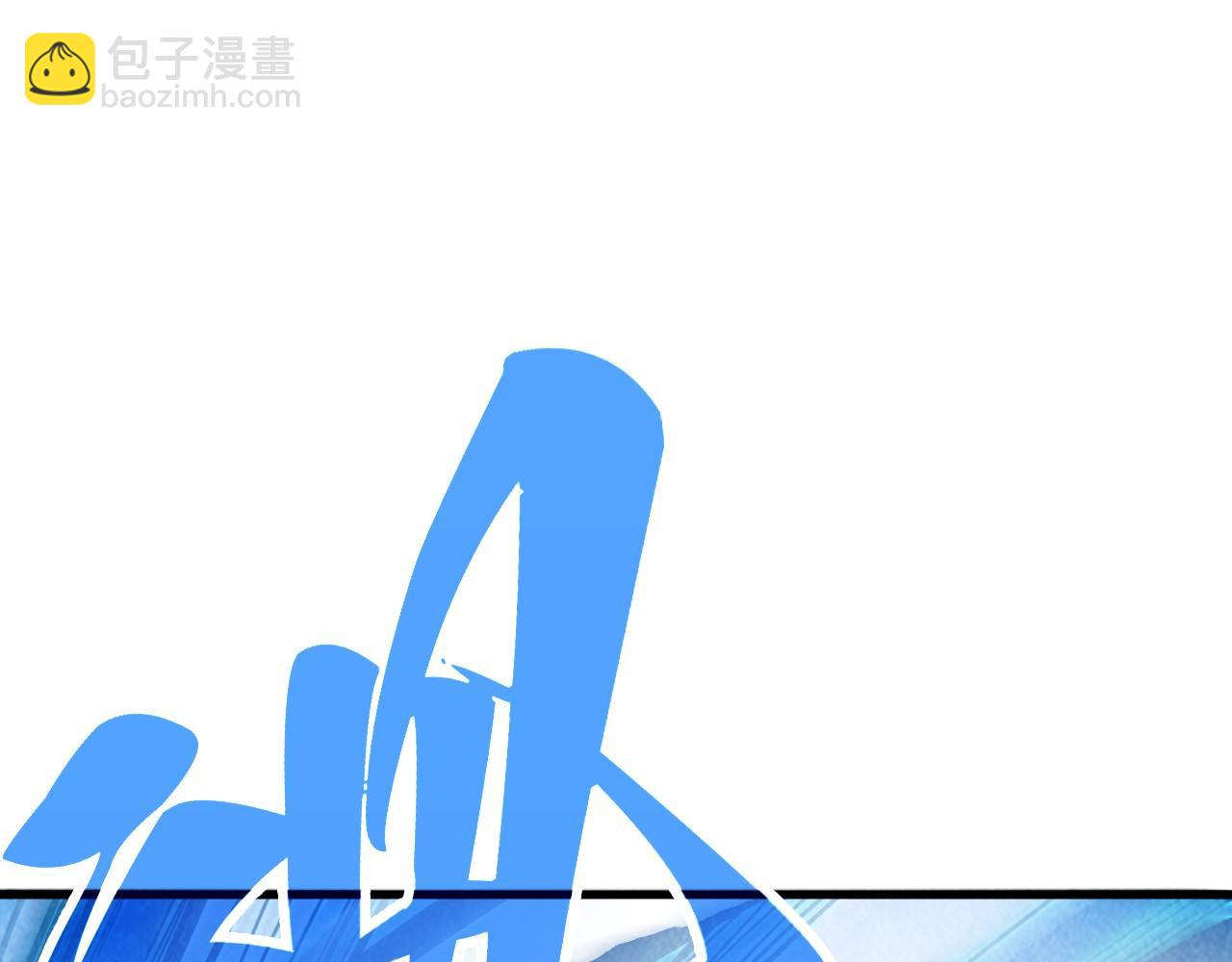 這一世我要當至尊 - 第382話 鱷魚(3/4) - 1