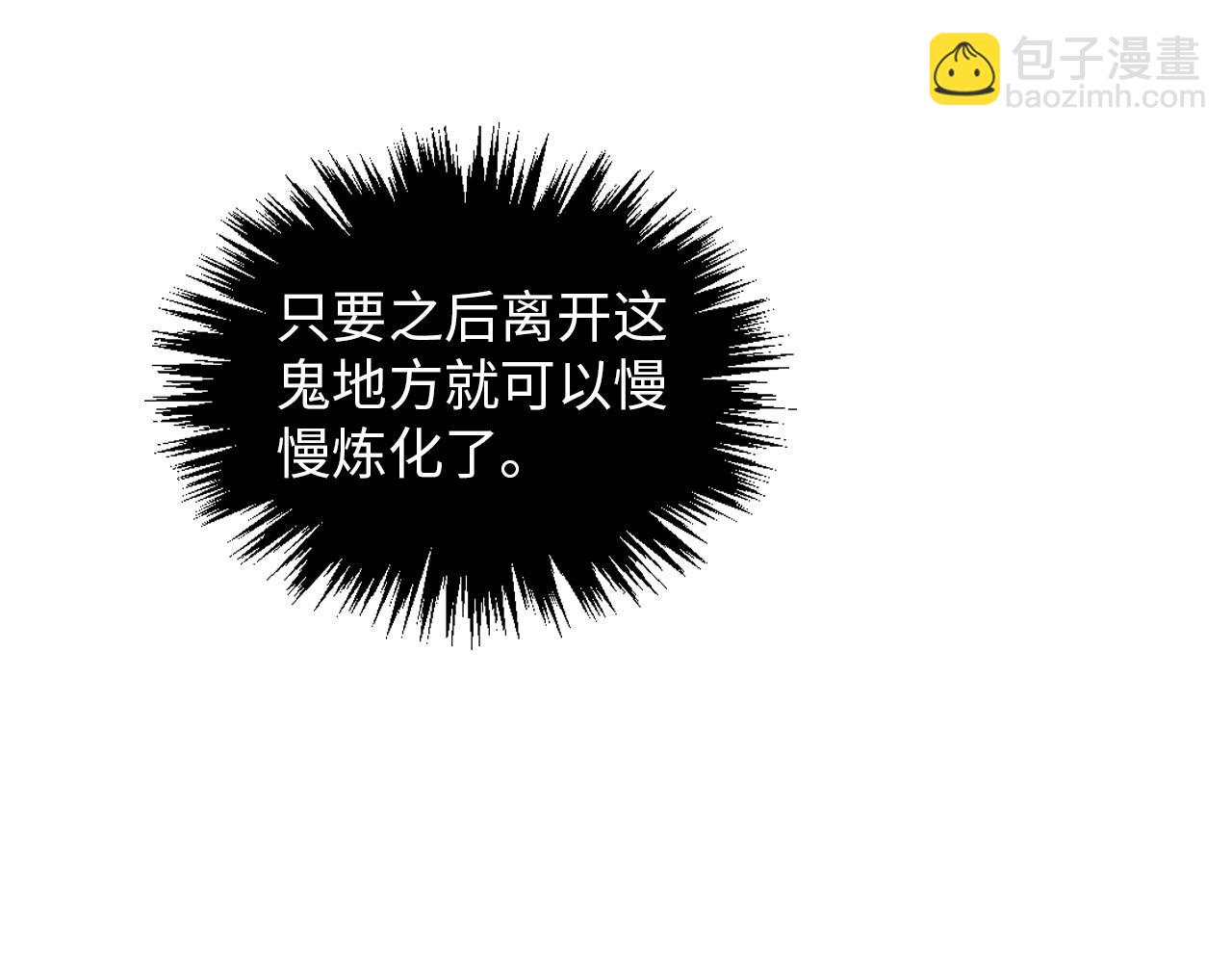 這一世我要當至尊 - 第382話 鱷魚(1/4) - 3