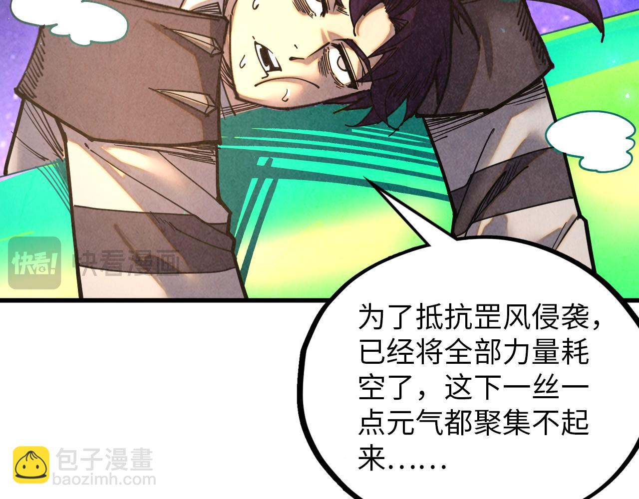 這一世我要當至尊 - 第382話 鱷魚(3/4) - 1