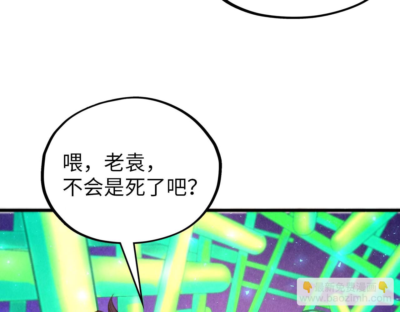 這一世我要當至尊 - 第382話 鱷魚(3/4) - 2