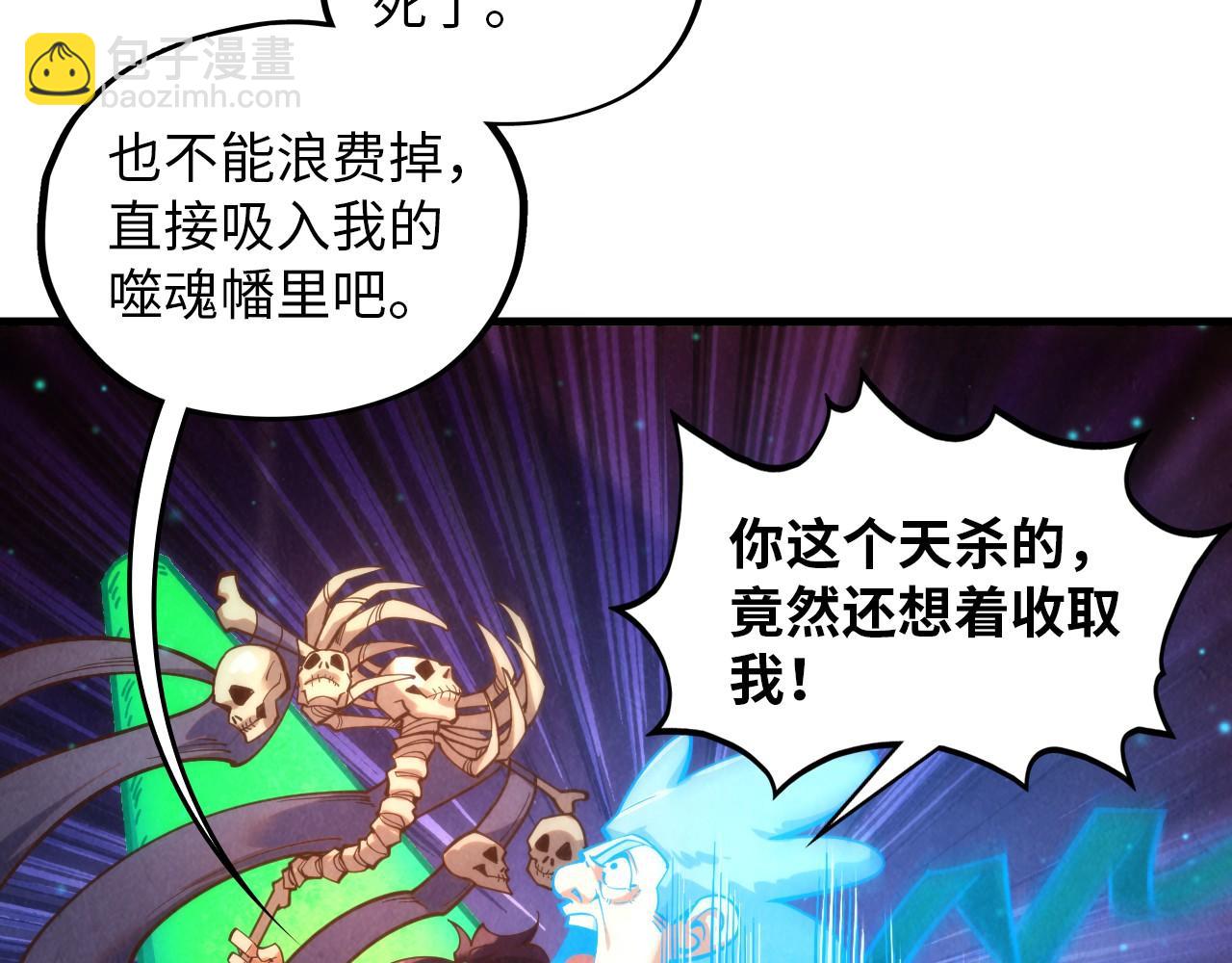 這一世我要當至尊 - 第382話 鱷魚(3/4) - 7