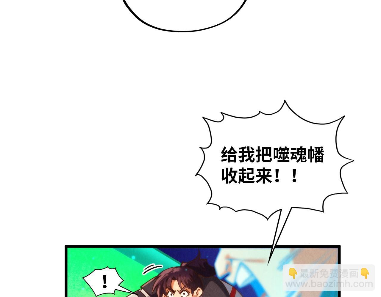 這一世我要當至尊 - 第382話 鱷魚(3/4) - 1