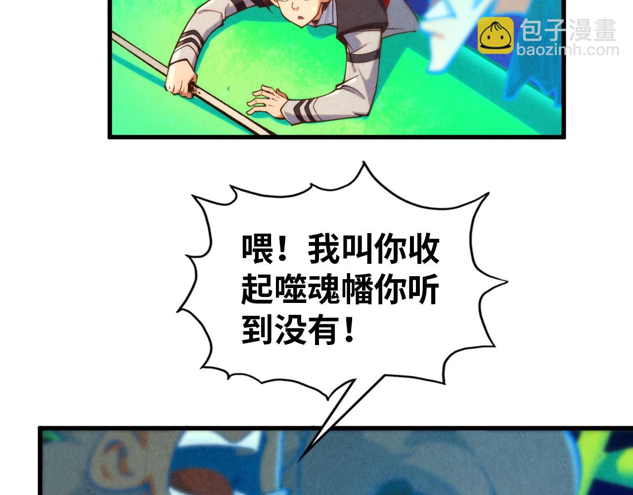 這一世我要當至尊 - 第382話 鱷魚(3/4) - 2