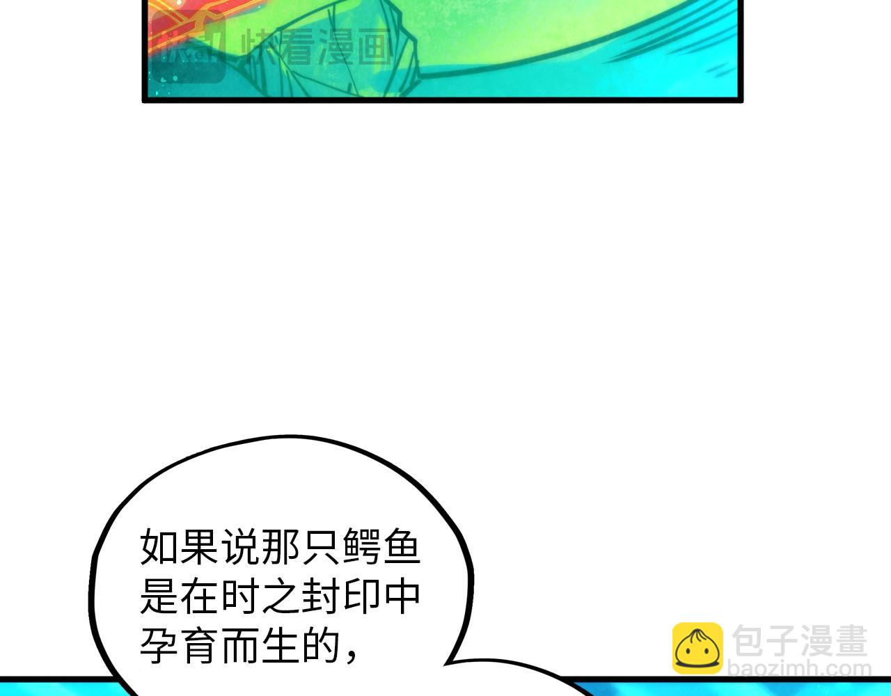 這一世我要當至尊 - 第382話 鱷魚(3/4) - 1