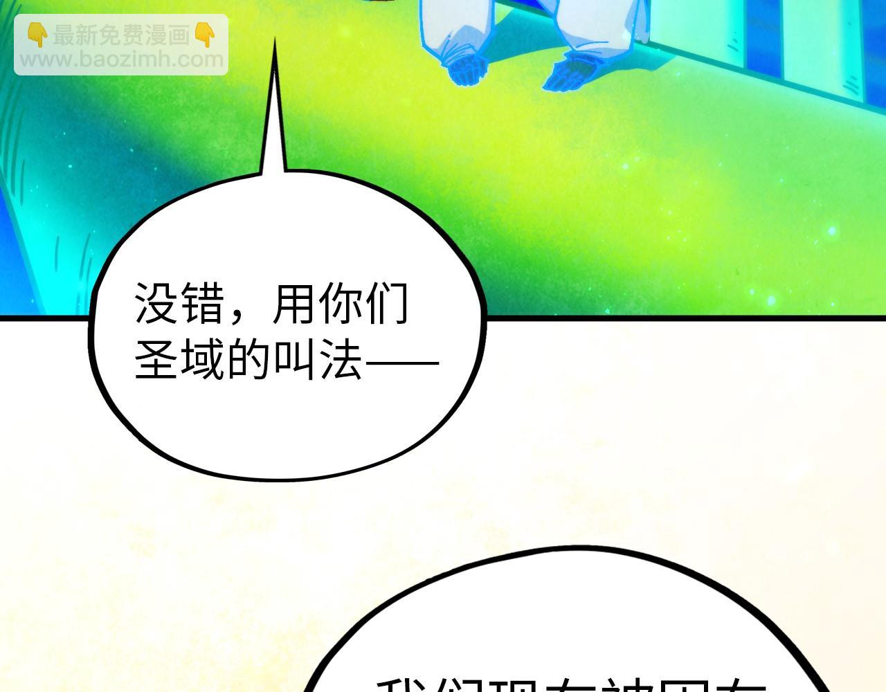 這一世我要當至尊 - 第382話 鱷魚(3/4) - 3