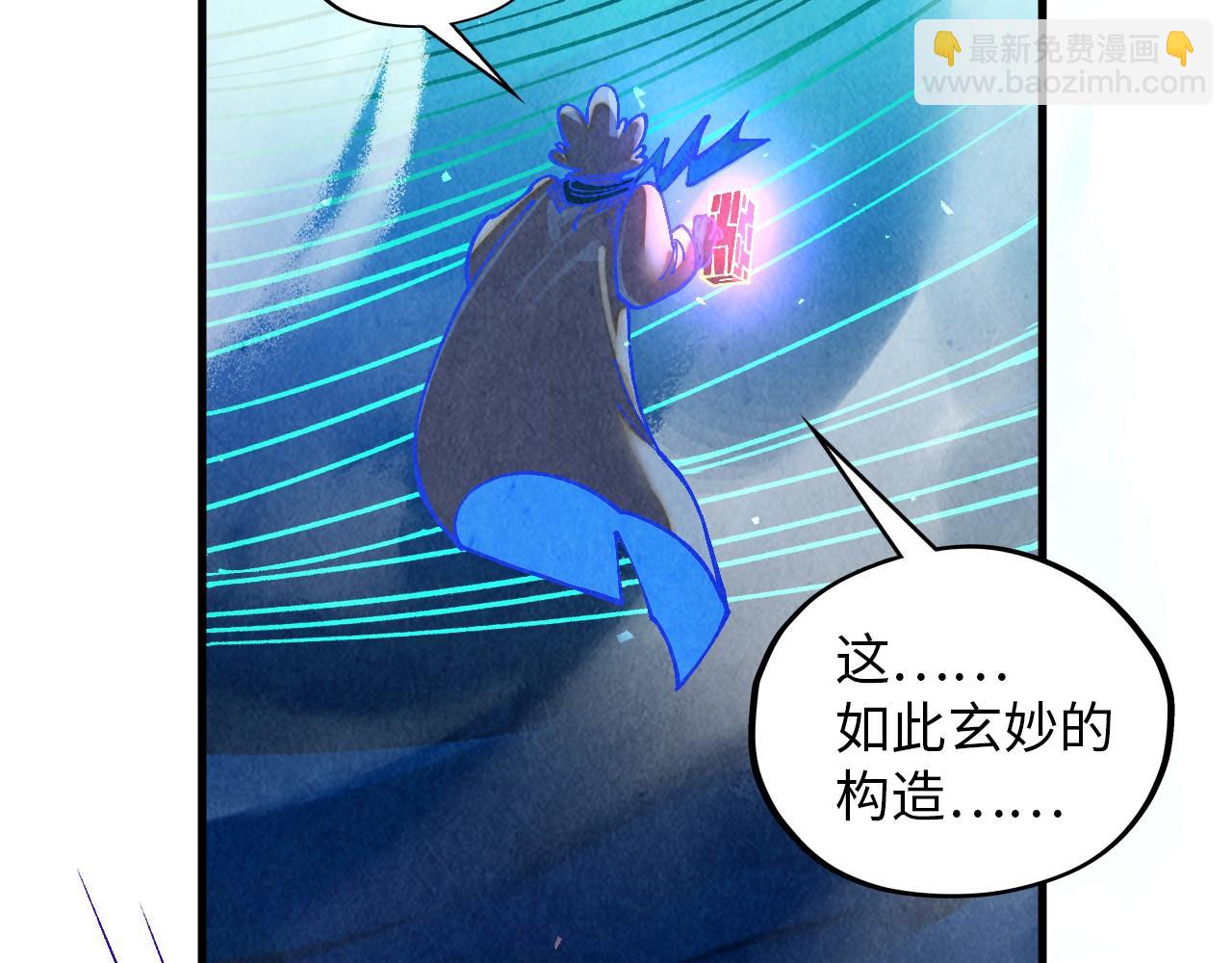 這一世我要當至尊 - 第382話 鱷魚(1/4) - 6