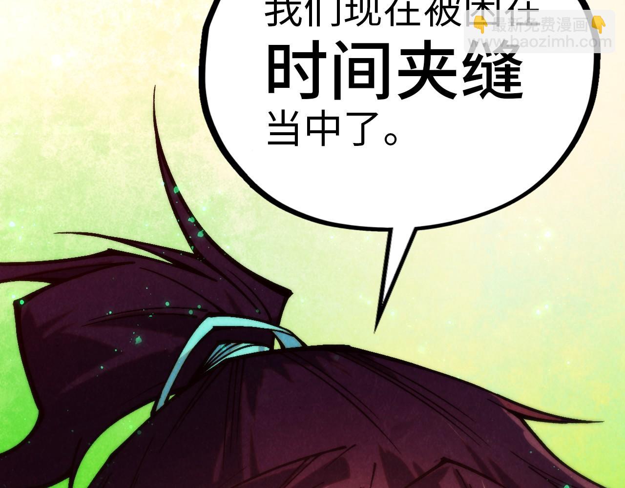 這一世我要當至尊 - 第382話 鱷魚(3/4) - 4