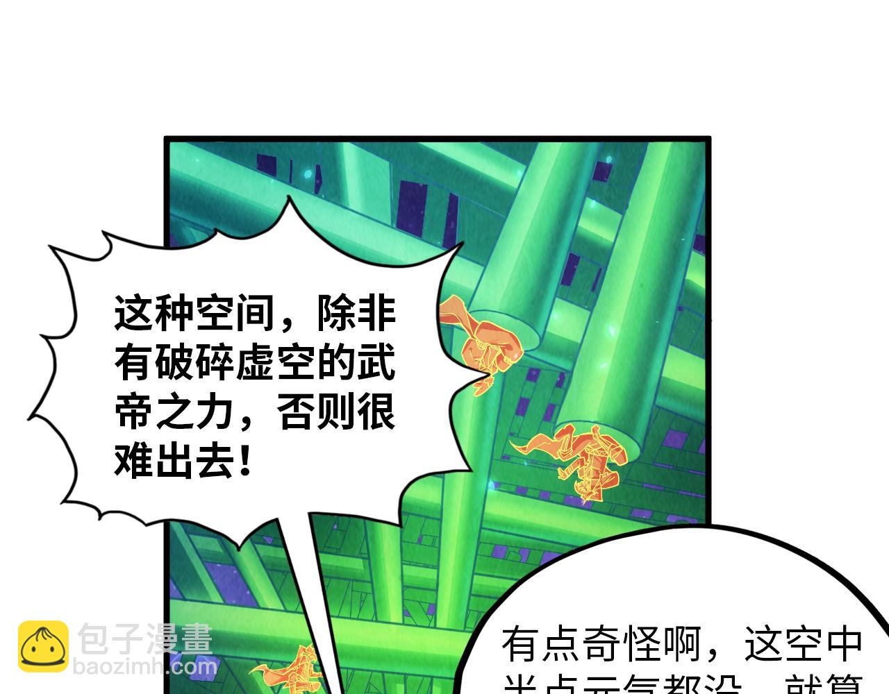 這一世我要當至尊 - 第382話 鱷魚(3/4) - 8