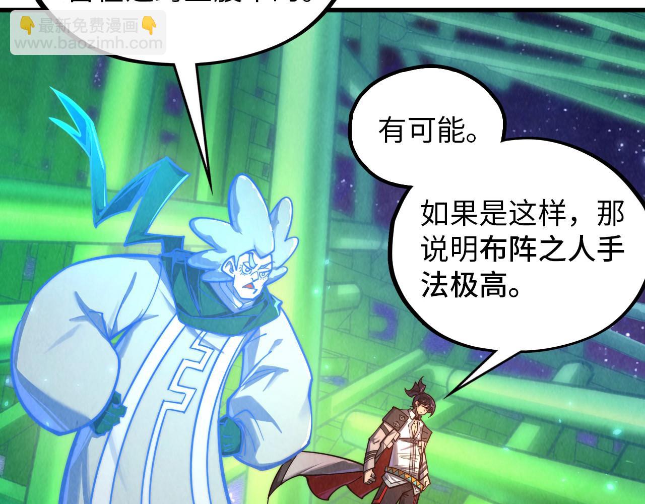 這一世我要當至尊 - 第382話 鱷魚(3/4) - 3