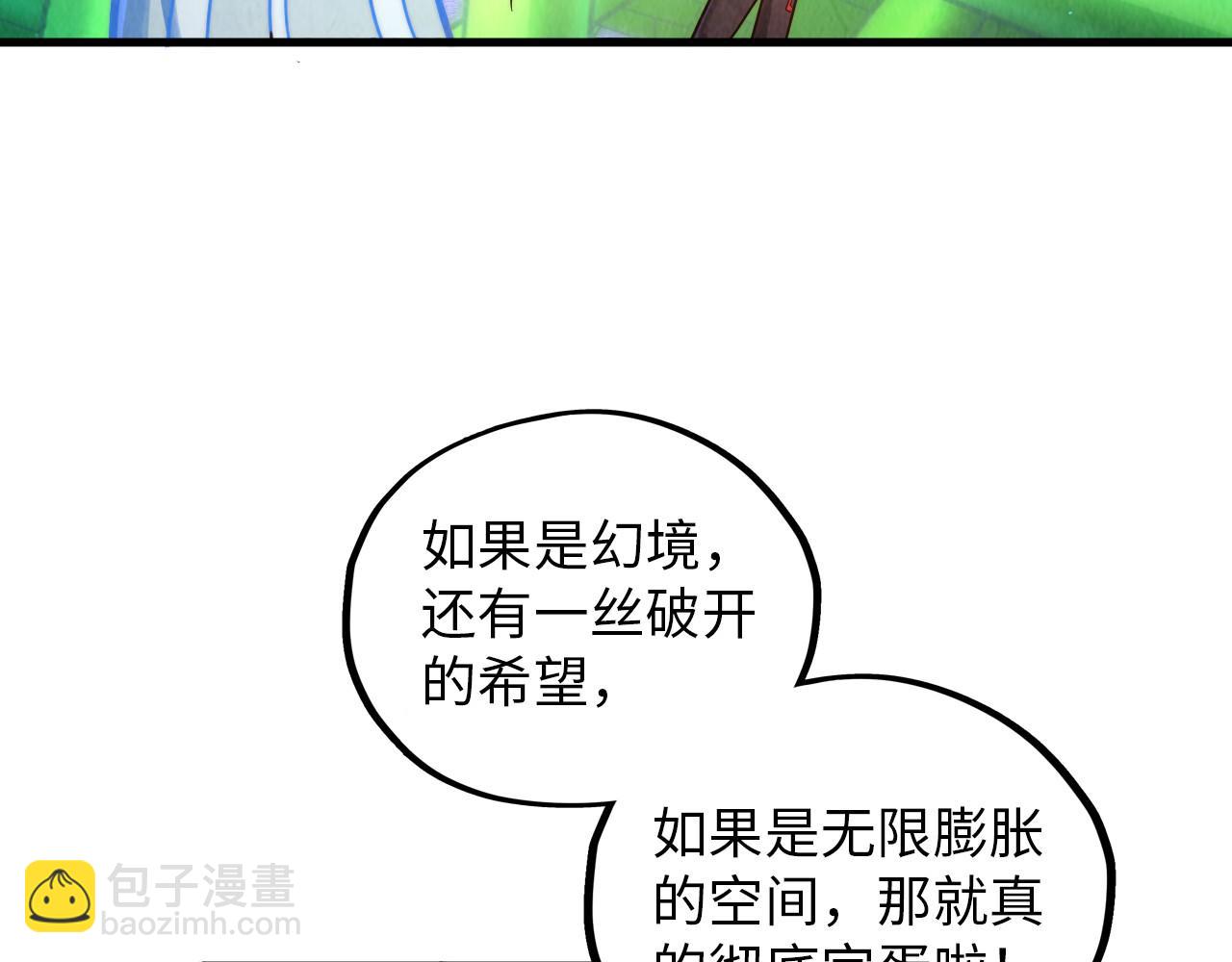 這一世我要當至尊 - 第382話 鱷魚(3/4) - 4