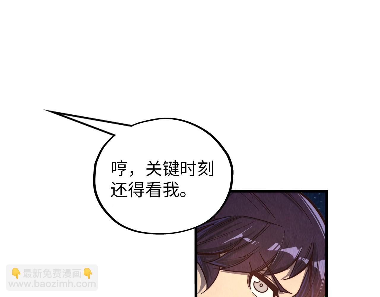 這一世我要當至尊 - 第382話 鱷魚(4/4) - 5