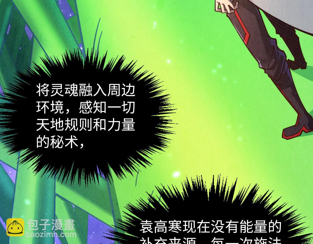 這一世我要當至尊 - 第382話 鱷魚(4/4) - 2