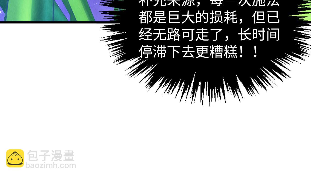 這一世我要當至尊 - 第382話 鱷魚(4/4) - 3