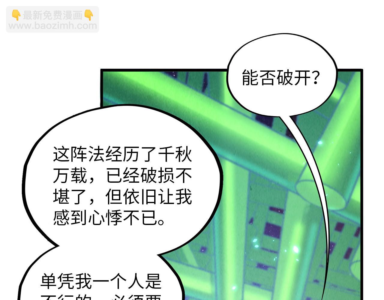 這一世我要當至尊 - 第382話 鱷魚(4/4) - 4