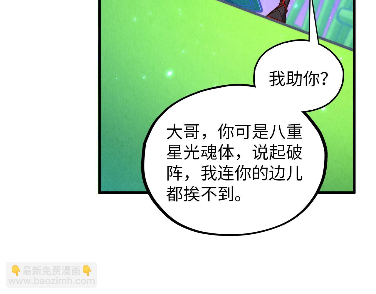 這一世我要當至尊 - 第382話 鱷魚(4/4) - 6