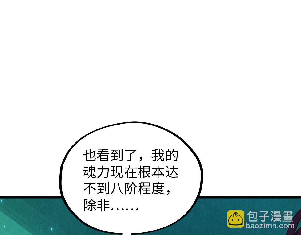 這一世我要當至尊 - 第382話 鱷魚(4/4) - 1