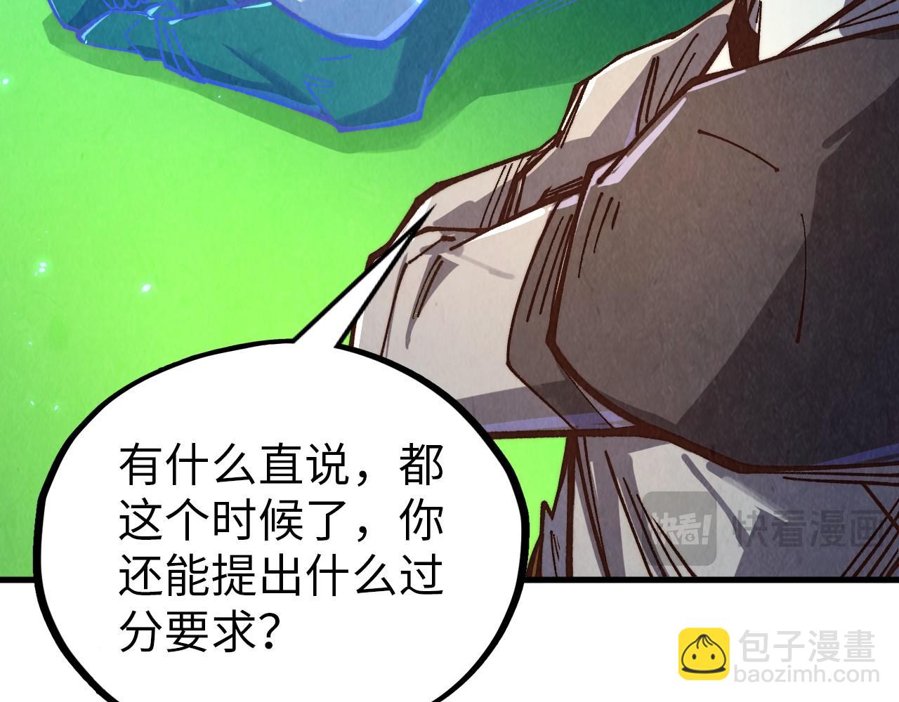 這一世我要當至尊 - 第382話 鱷魚(4/4) - 3