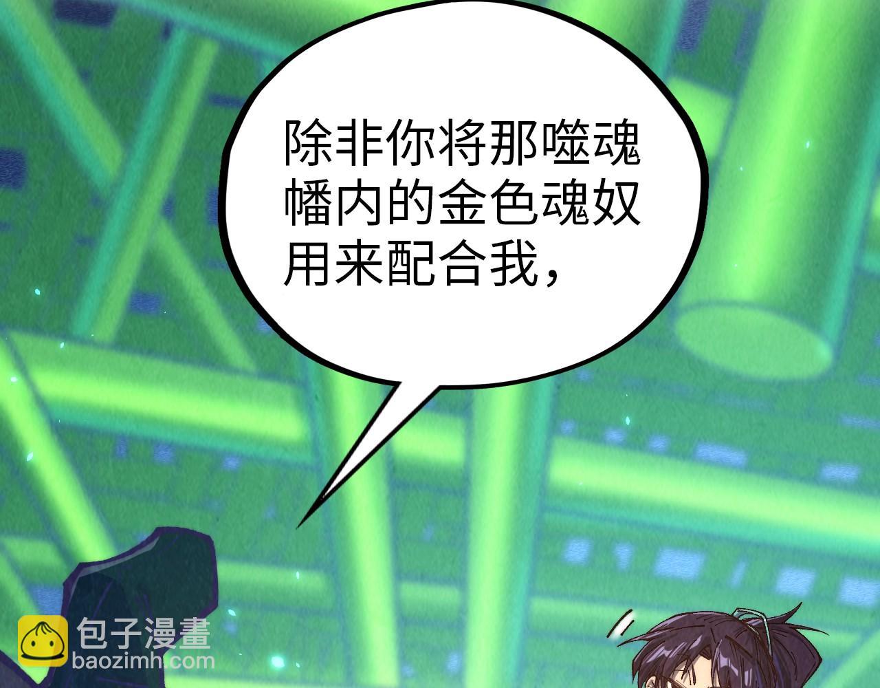 這一世我要當至尊 - 第382話 鱷魚(4/4) - 6