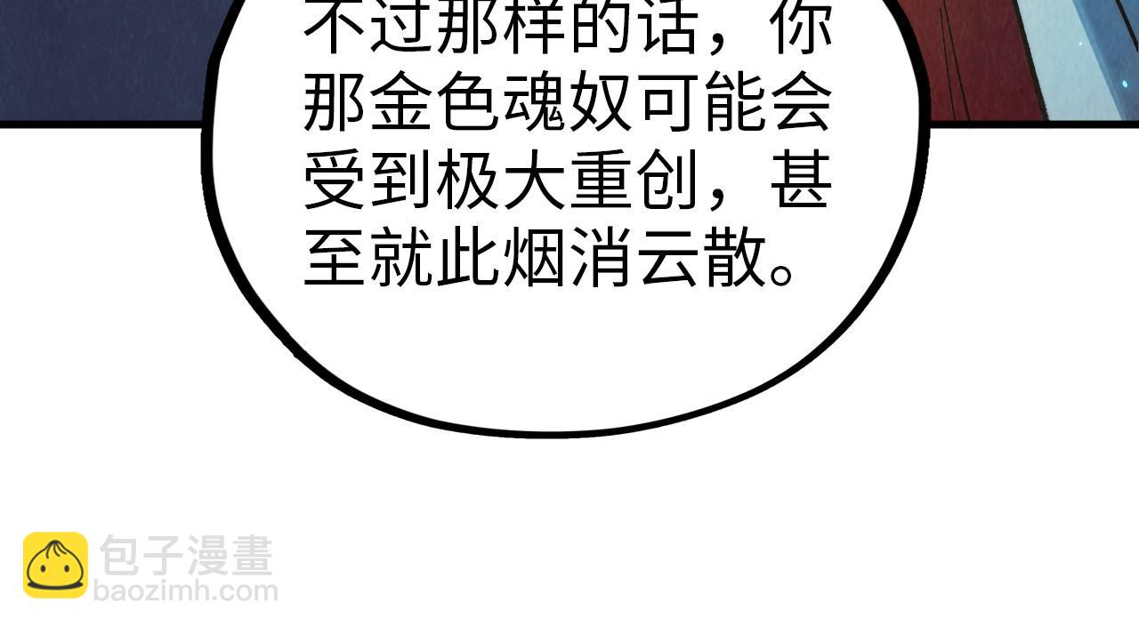 這一世我要當至尊 - 第382話 鱷魚(4/4) - 2