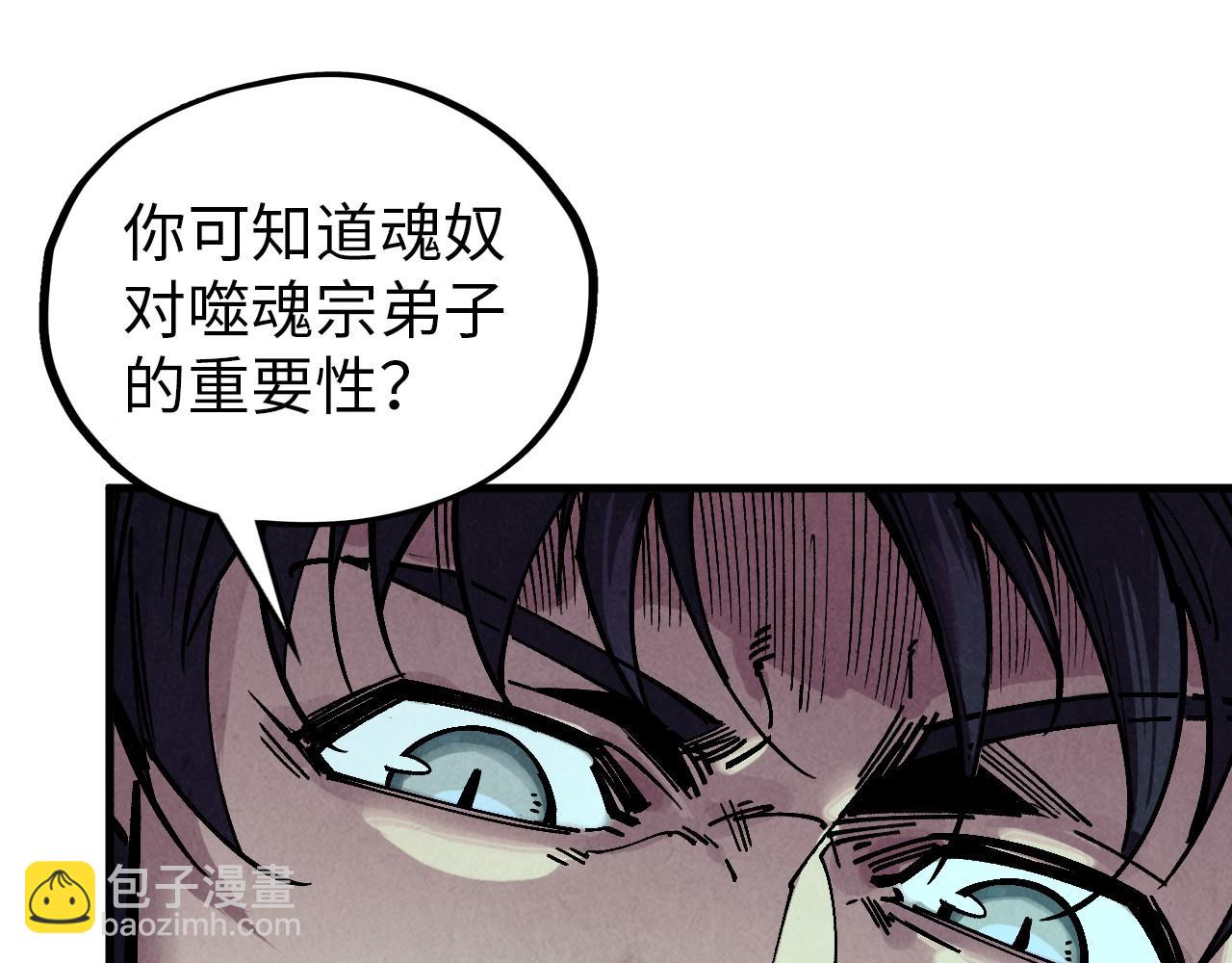 這一世我要當至尊 - 第382話 鱷魚(4/4) - 3