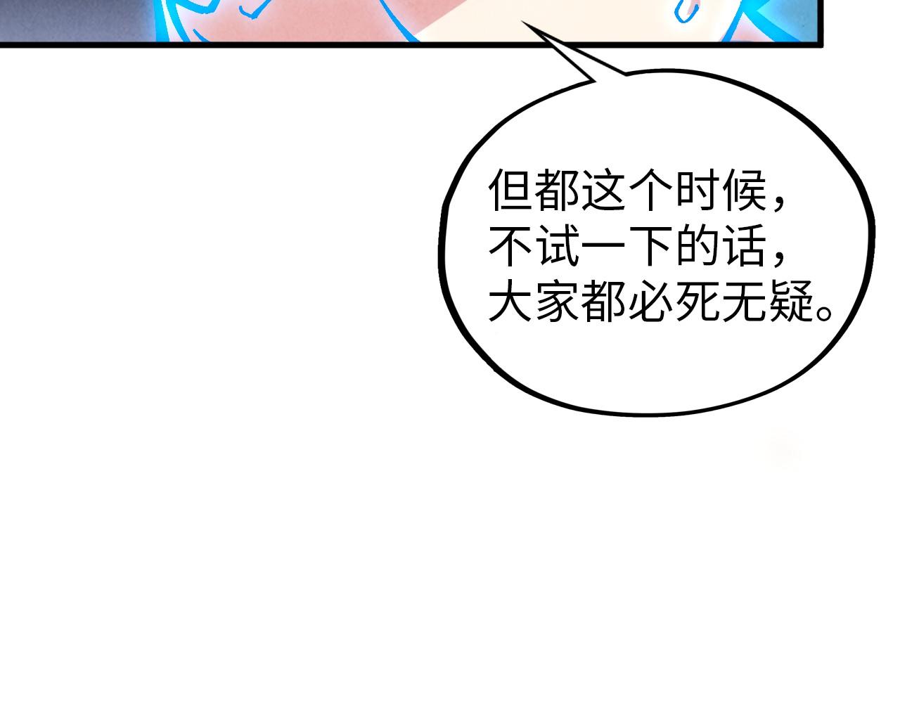 這一世我要當至尊 - 第382話 鱷魚(4/4) - 5