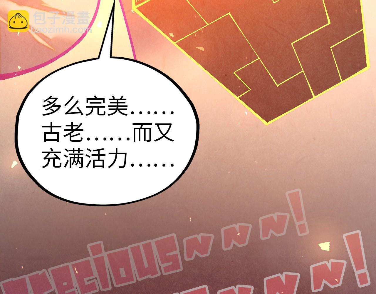 這一世我要當至尊 - 第382話 鱷魚(1/4) - 1