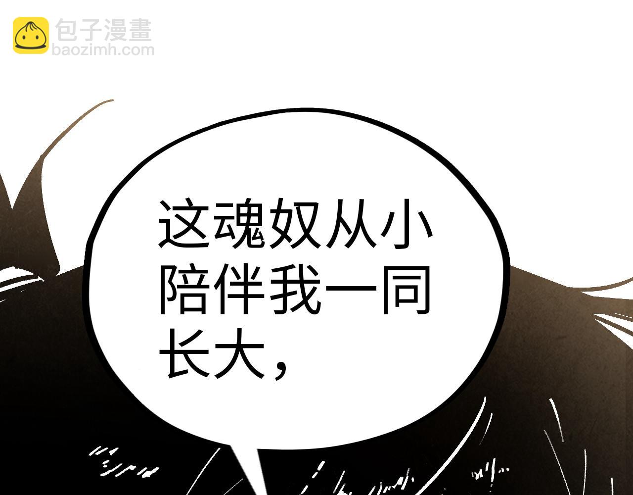 這一世我要當至尊 - 第382話 鱷魚(4/4) - 6