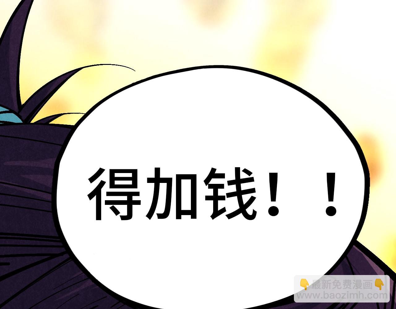 這一世我要當至尊 - 第382話 鱷魚(4/4) - 6