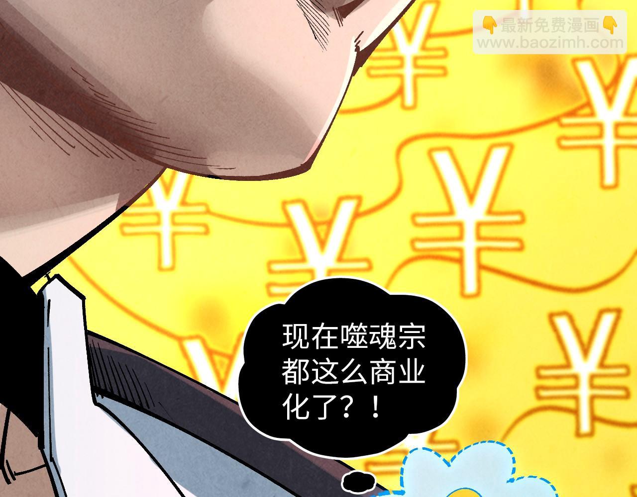 這一世我要當至尊 - 第382話 鱷魚(4/4) - 3