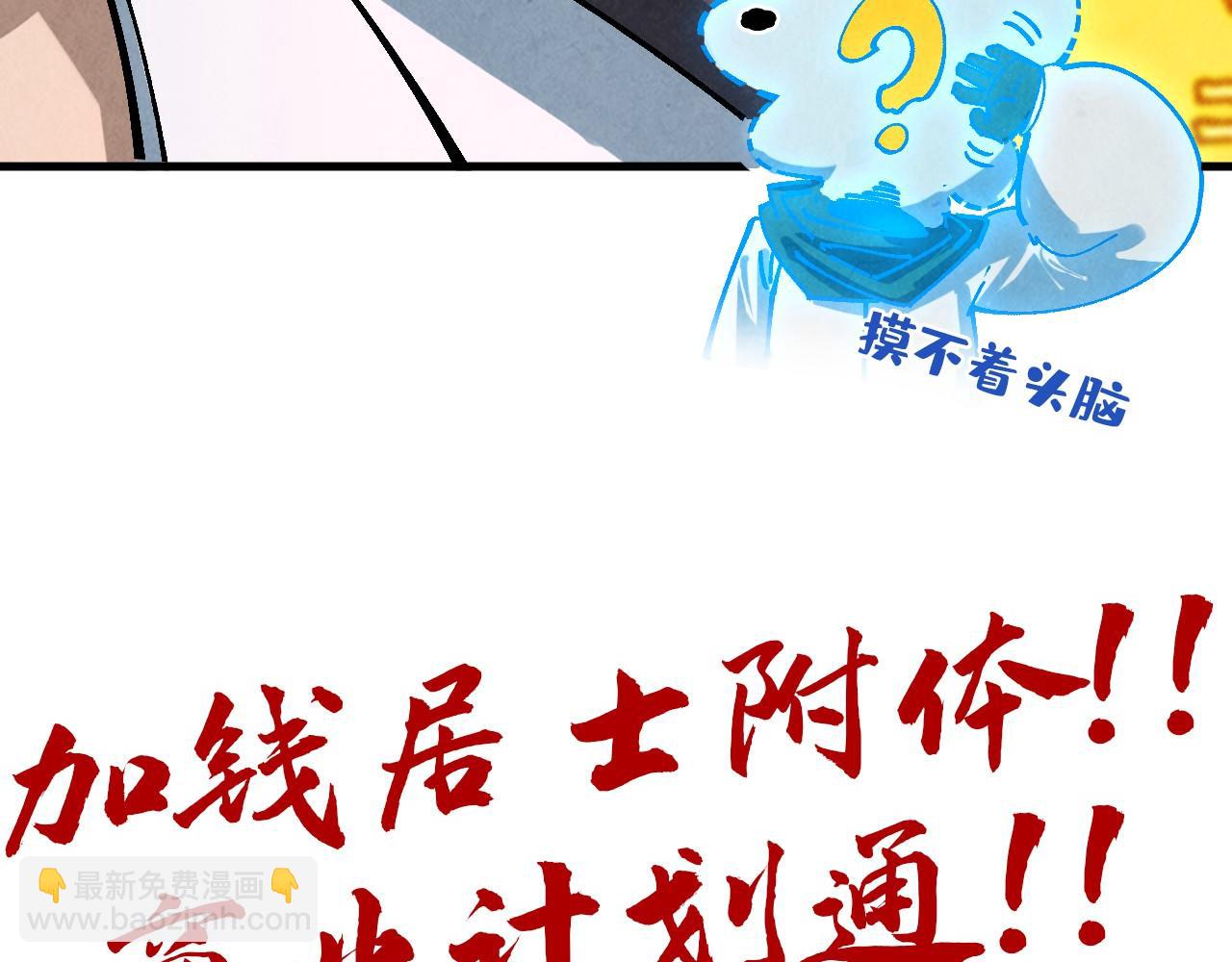 這一世我要當至尊 - 第382話 鱷魚(4/4) - 4